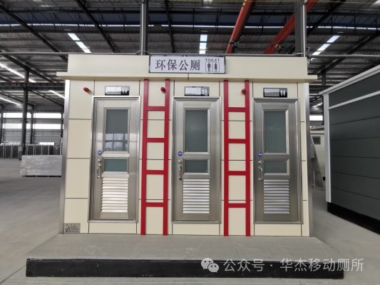移动厕所厂家哪家好？认准有资质的环保公厕源头厂家这5点